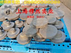  UNS N10675镍钼铁合金的热导率,成形性能