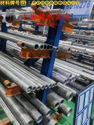  18Ni350马氏体时效钢国标的化学性能综述