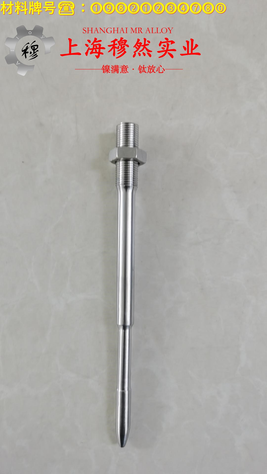 022Ni18Co9Mo5TiAl马氏体时效钢非标定制的密度概述