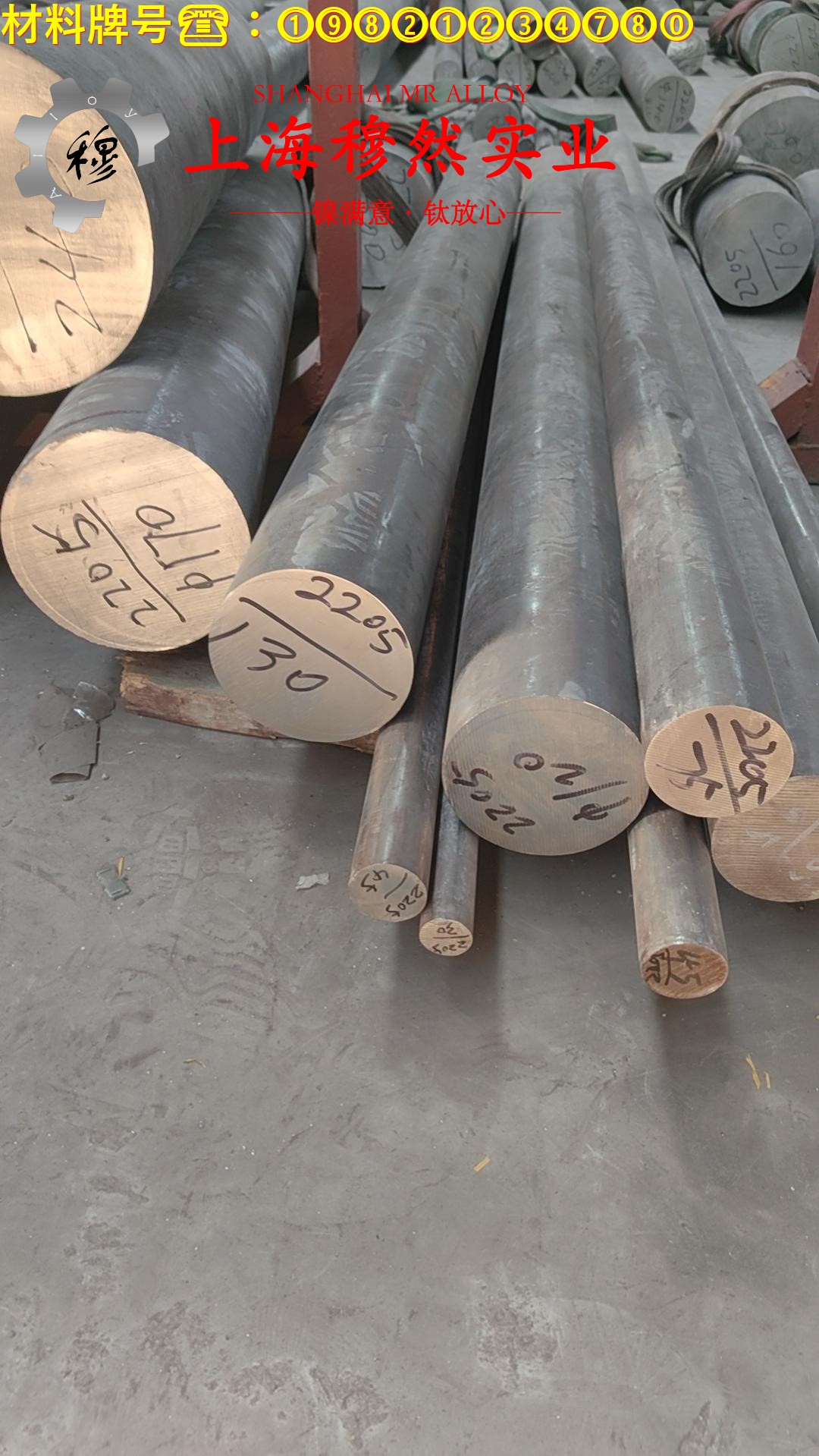 Fe-35Ni-20Cr高温合金圆棒、锻件的割线模量