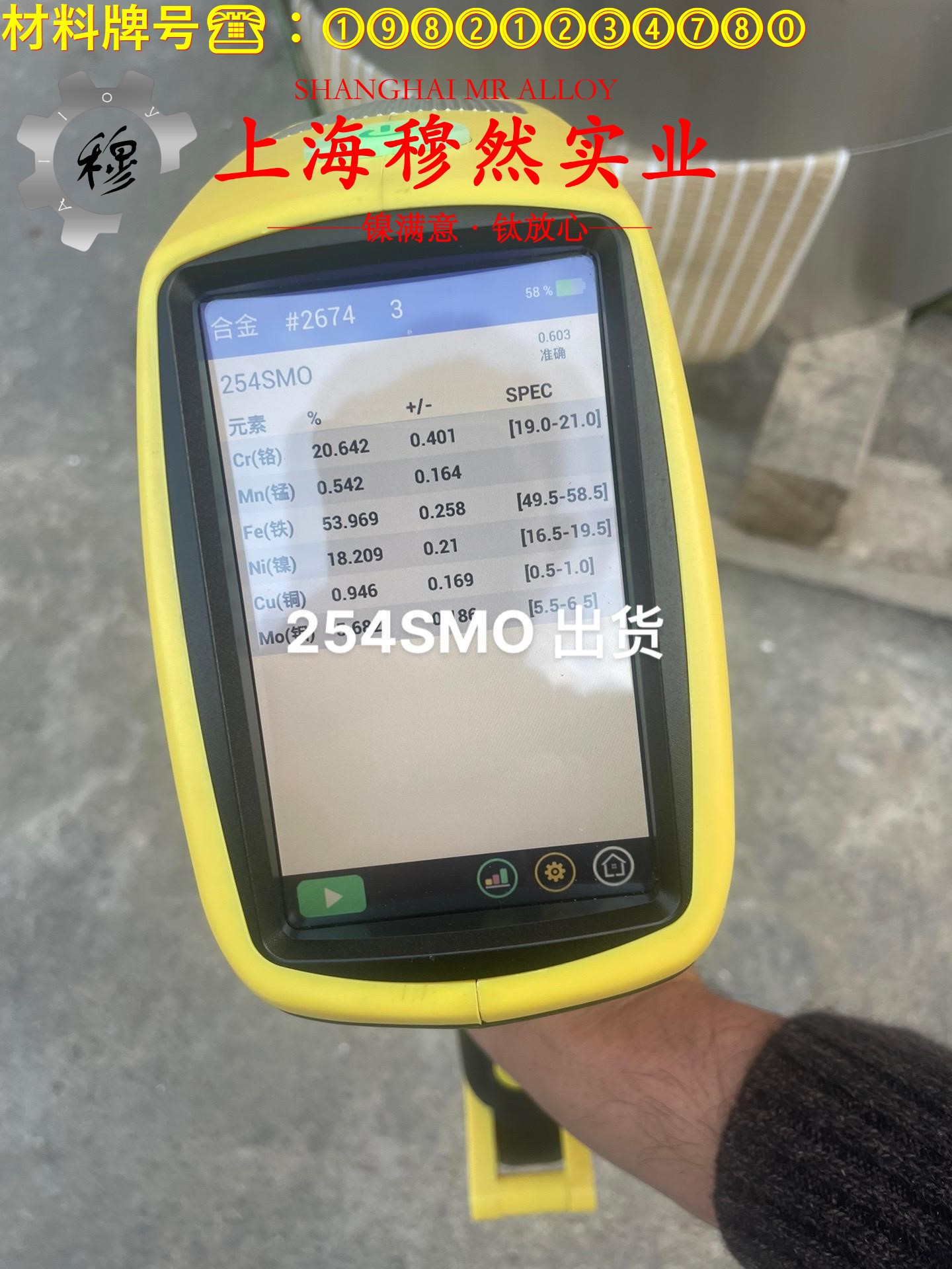 B10铜镍合金圆棒、锻件的抗氧化性能