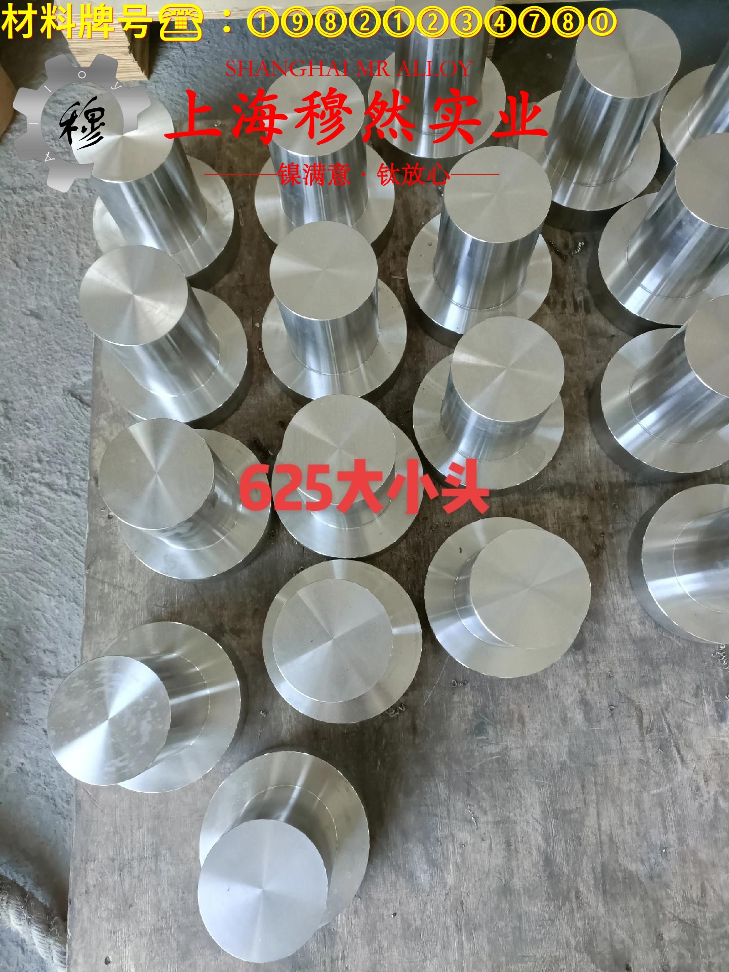 UNS N06686镍铬钼合金非标定制的压缩性能