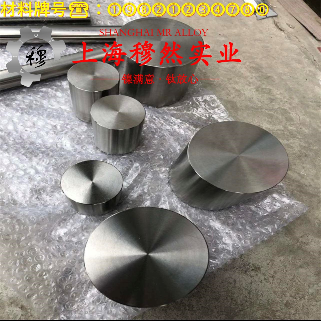 4J50铁镍精密合金冶标的线膨胀系数