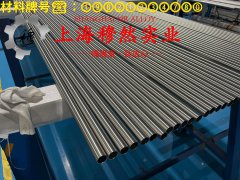  4J45铁镍精密合金冶标的高温持久性能