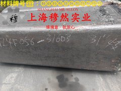  1J403镍铁矩磁合金圆棒、锻件的生产执行标准概述