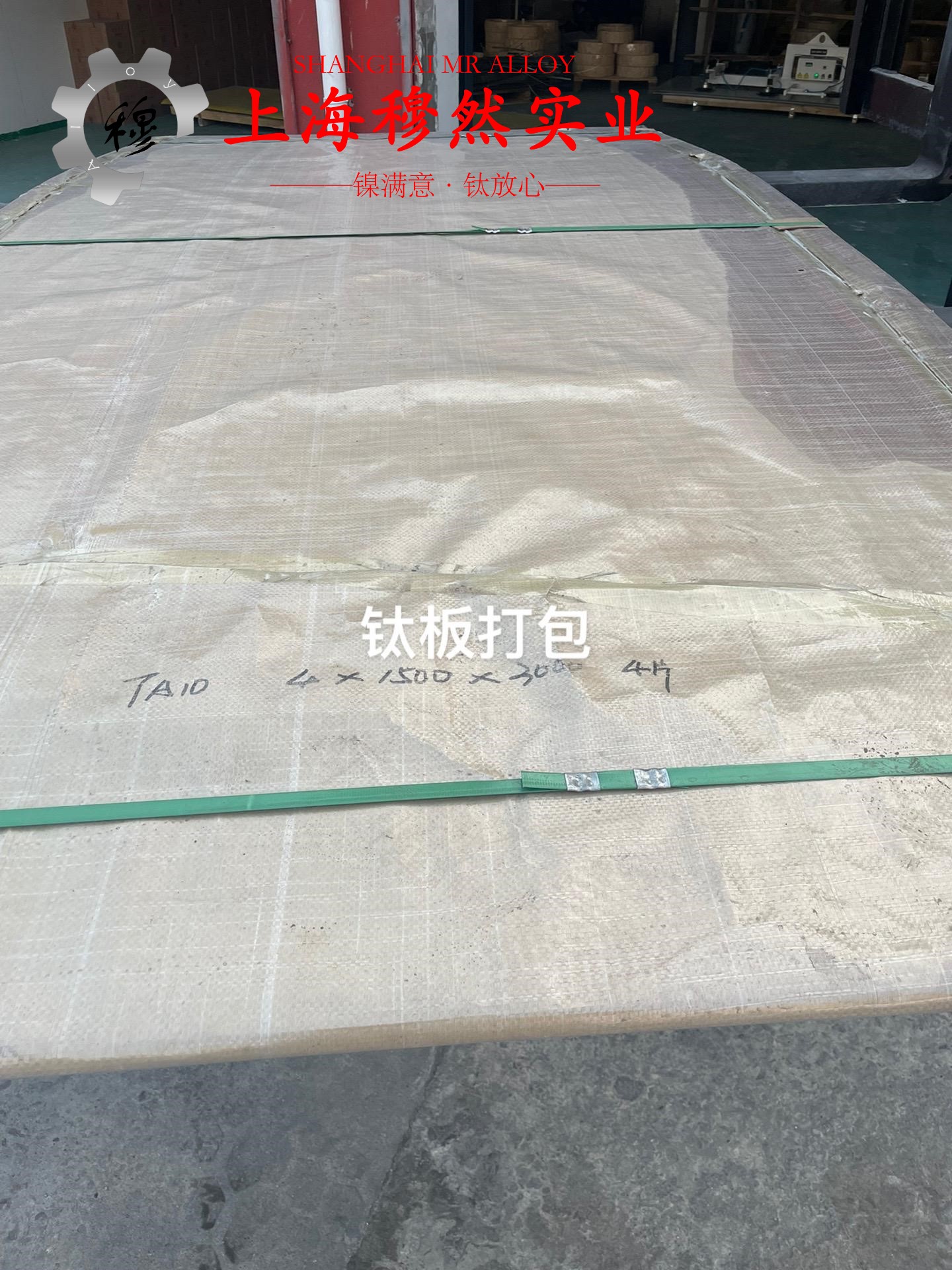 4J40铁镍钴精密合金板材、带材的冲击性能