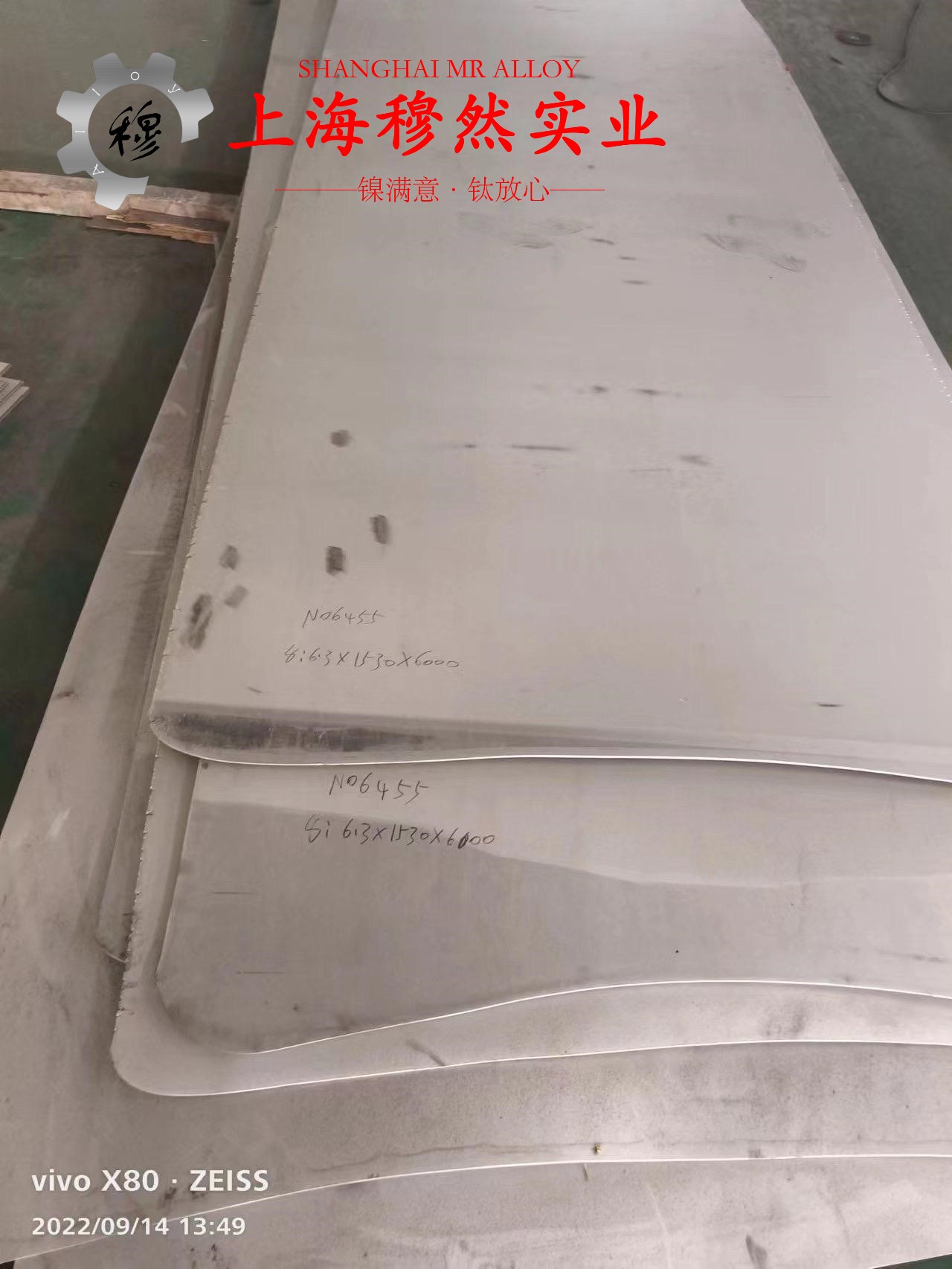 1J83软磁坡莫合金板材、带材的扭转性能