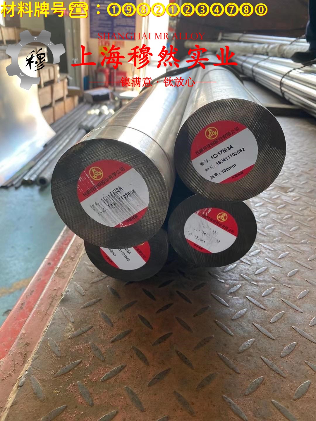 C22哈氏合金企标的表面处理工艺介绍