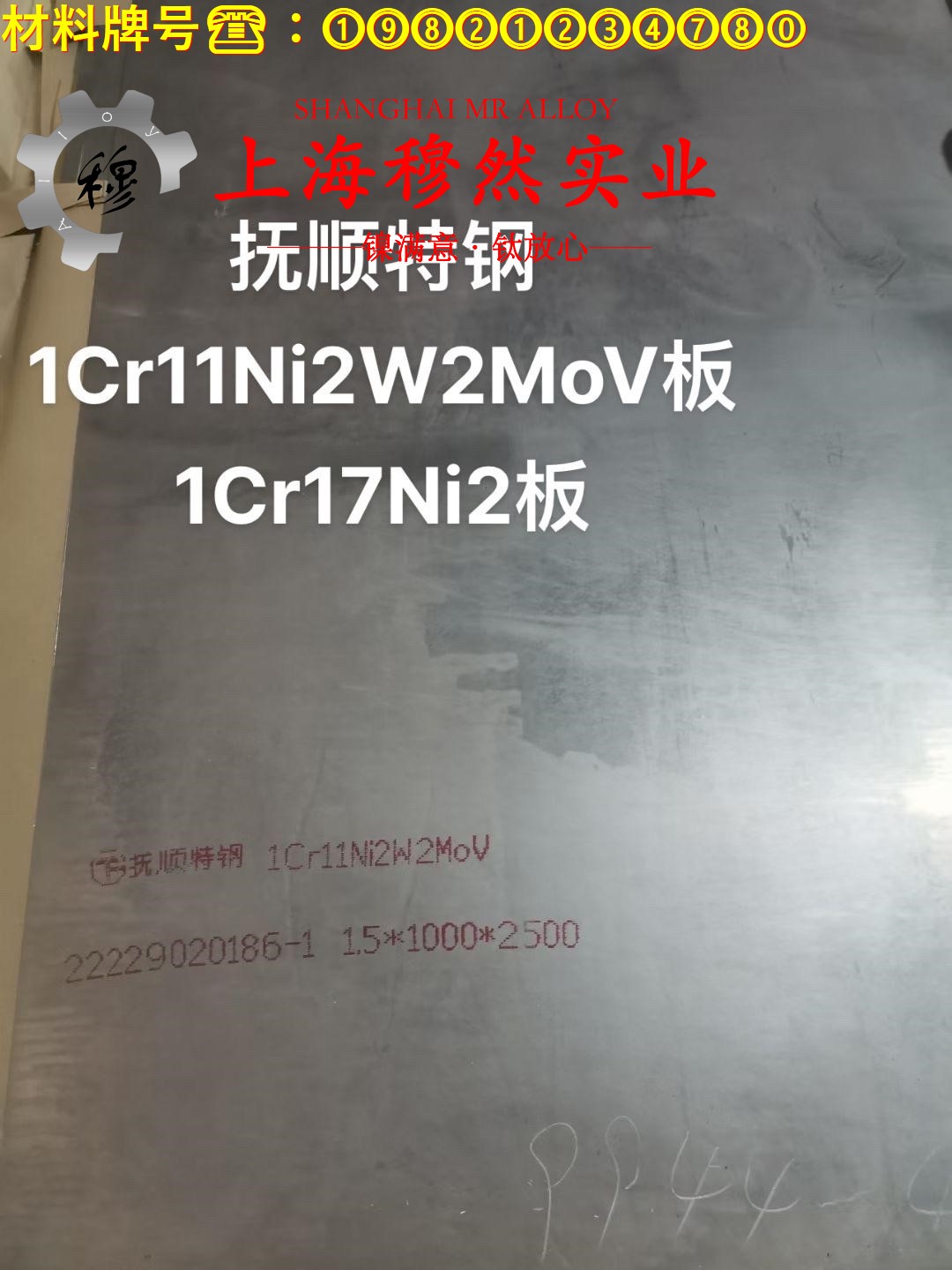 C230哈氏合金辽新标的压缩性能