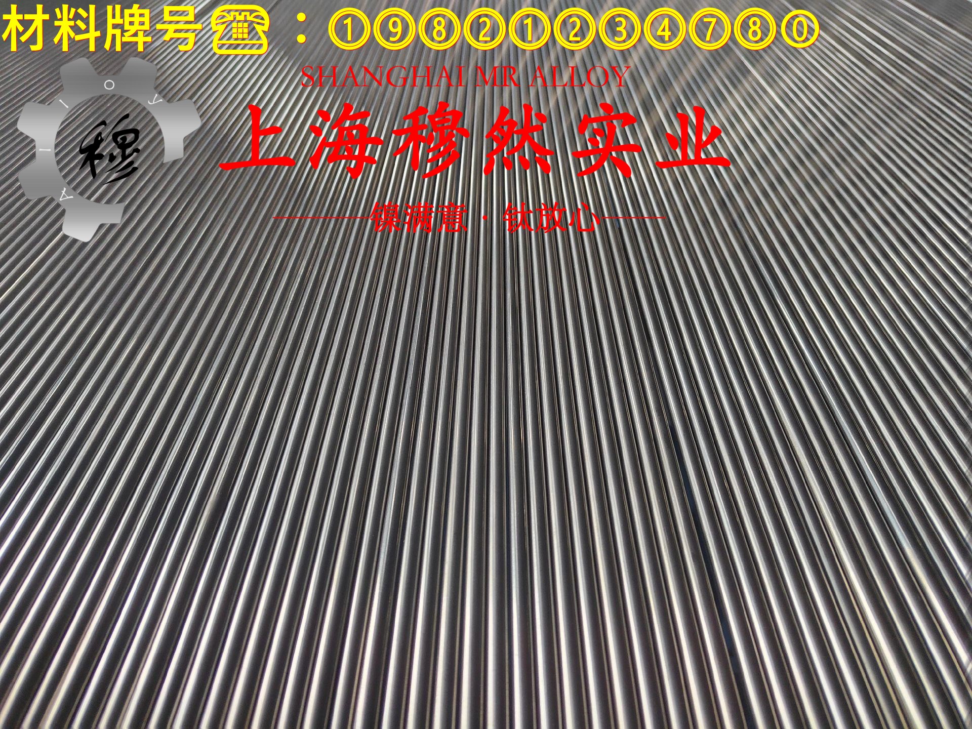 FeNi36殷钢企标的冲击性能