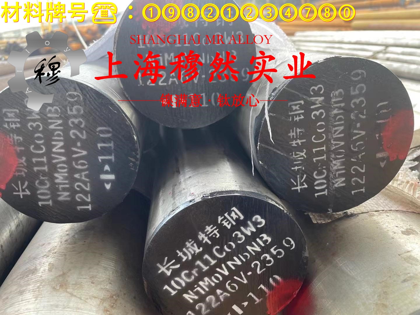 Ni36合金可伐合金国标的断裂性能介绍