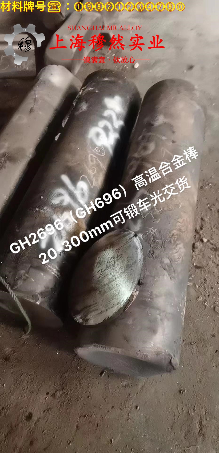 4J29精密合金企标的生产执行标准概述