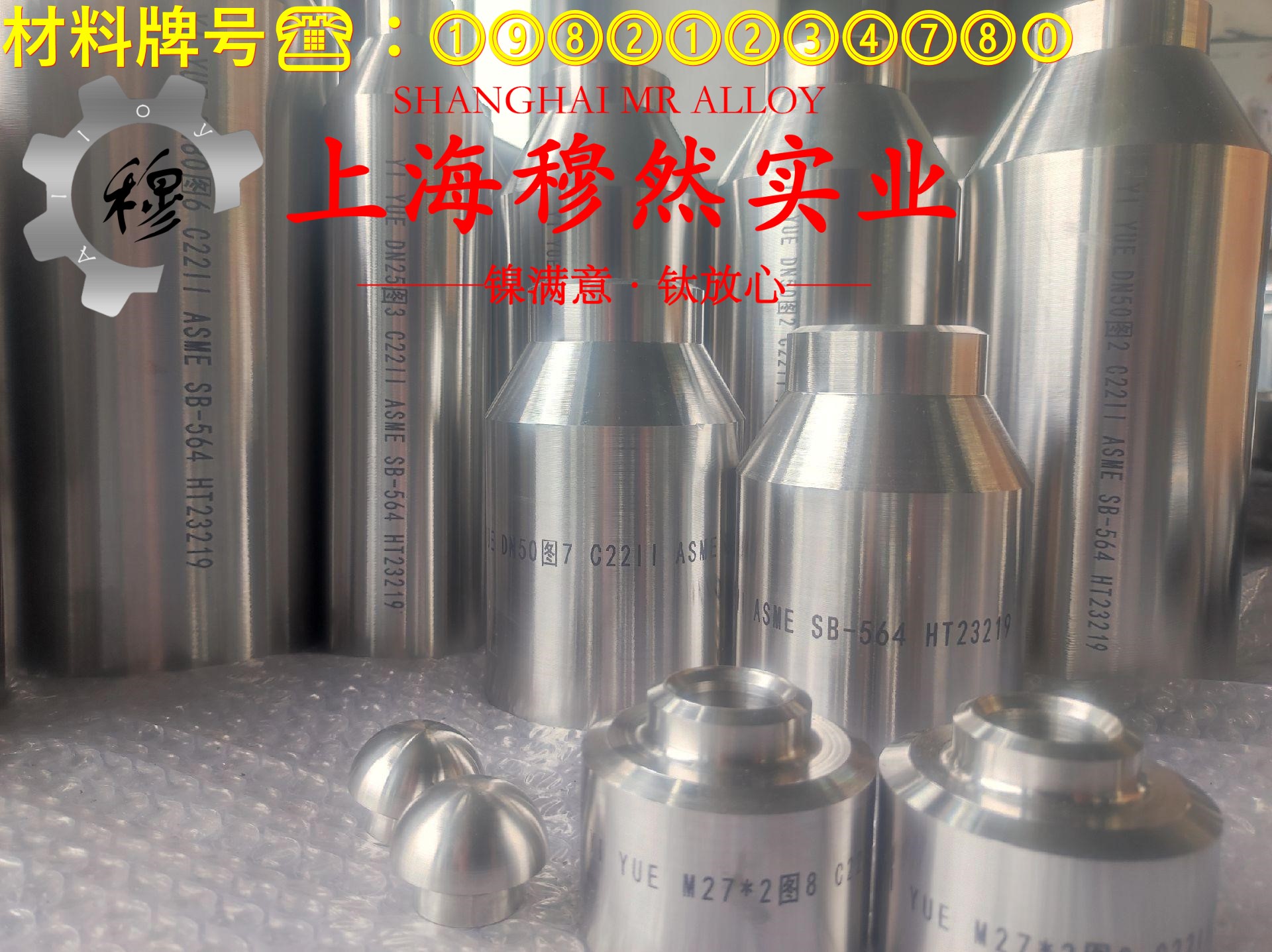 4J33膨胀合金航标的抗氧化性能