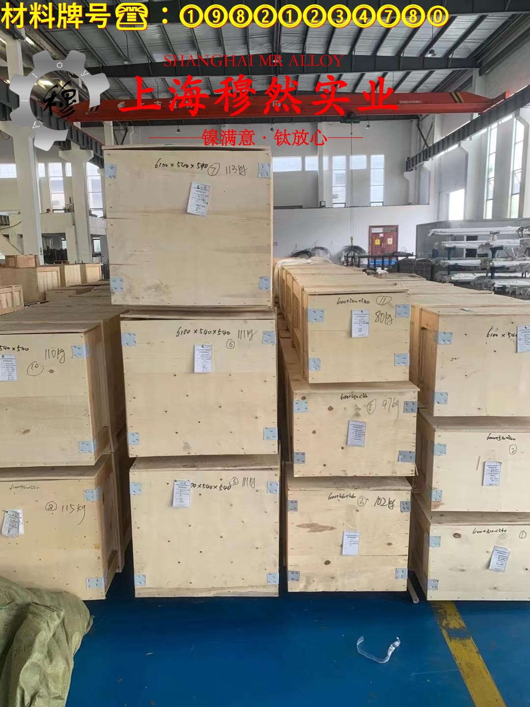 4J32铁镍钴低膨胀合金企标的抗氧化性能