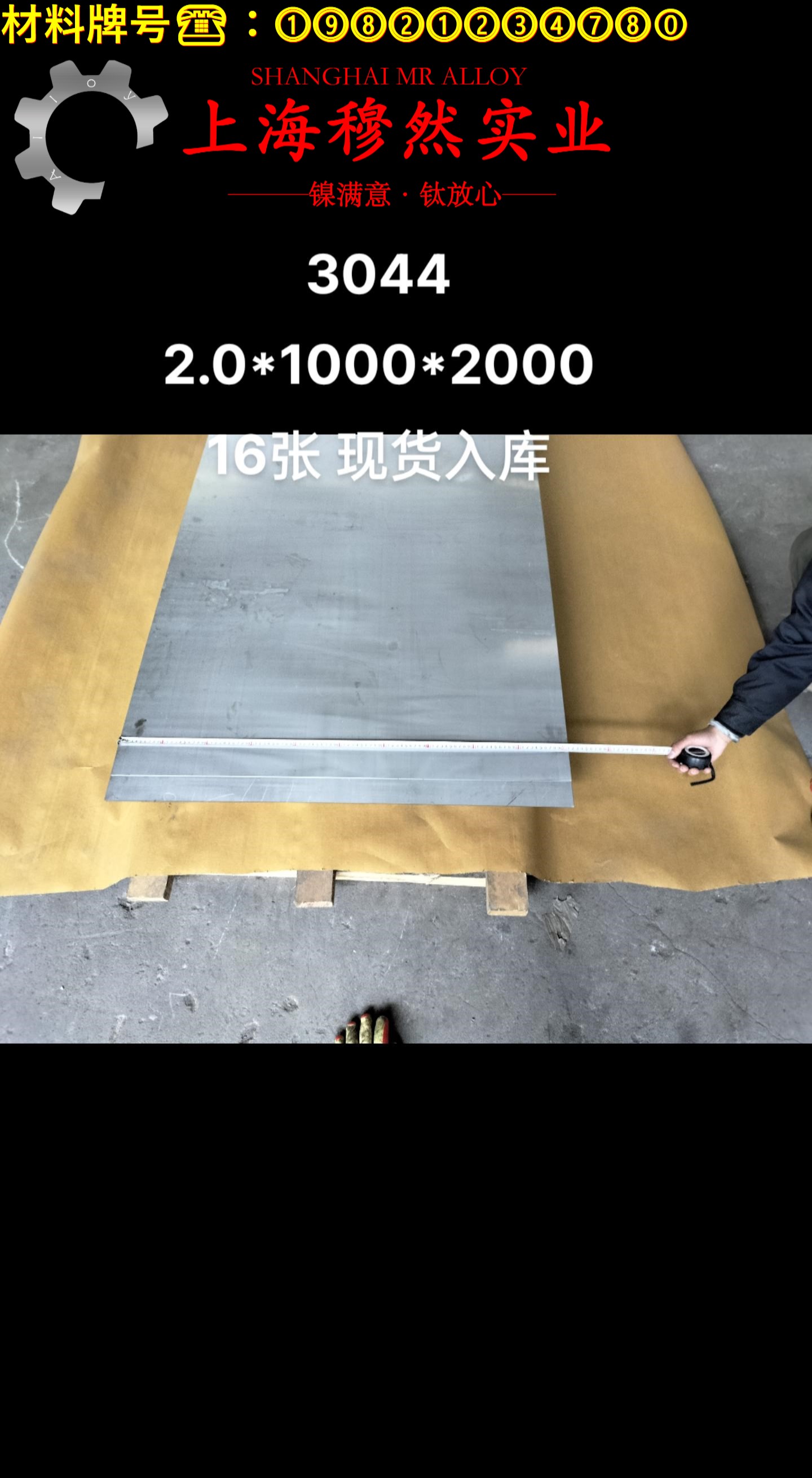Alloy 32铁镍钴低膨胀合金国军标的力学性能科普