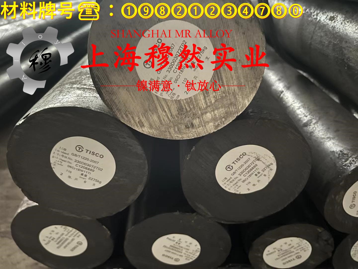 Invar32精密合金国标的断裂性能介绍