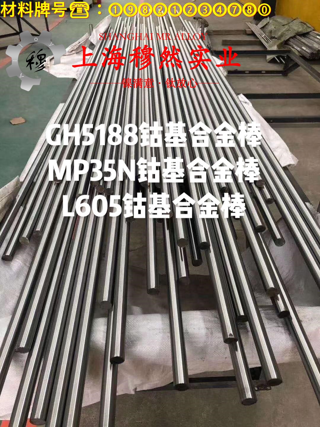 1J22精密合金非标定制的熔化温度范围