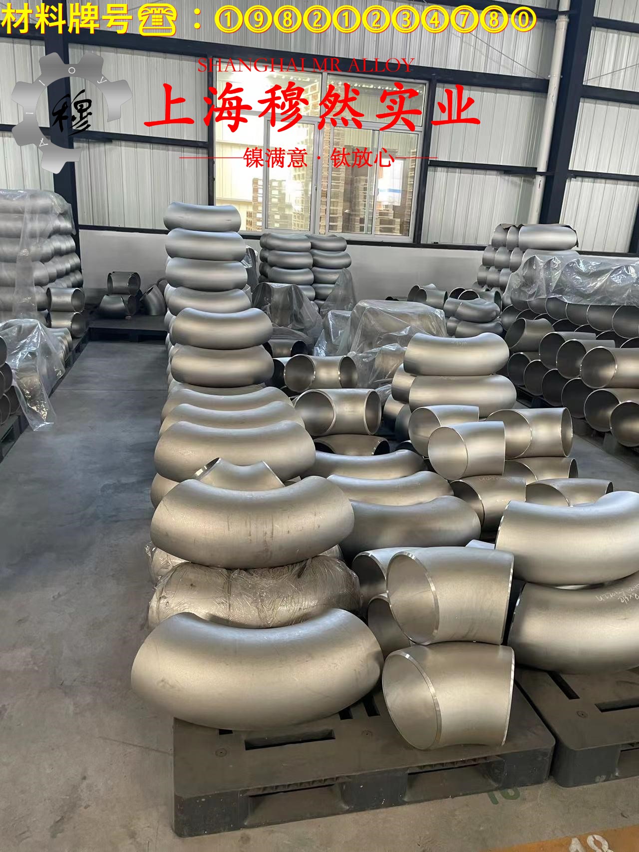 Ni80Mo5铁镍软磁合金航标的材料成分与性能介绍