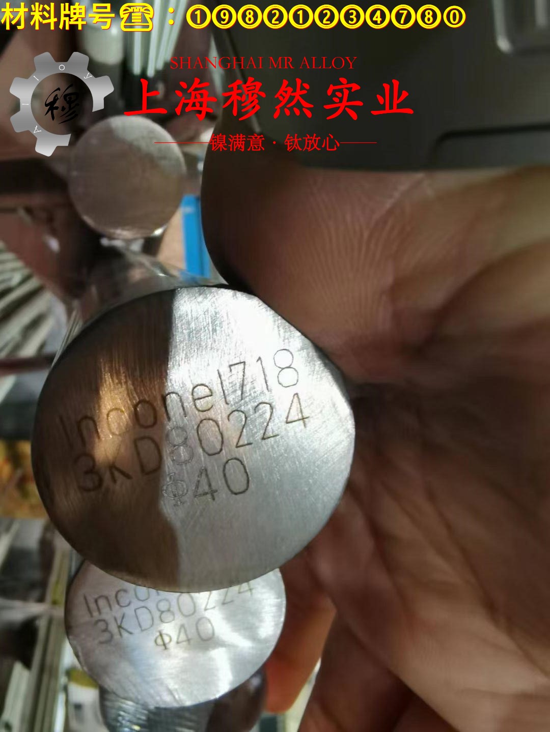 Nickel200镍合金国军标的特种疲劳