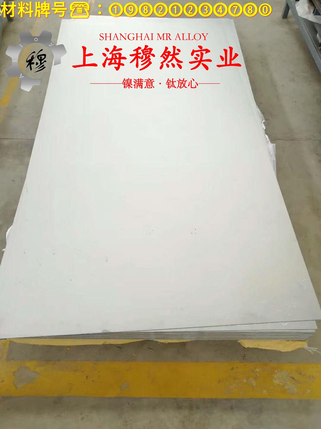 UNS N02200镍合金板材、带材的比热容综述