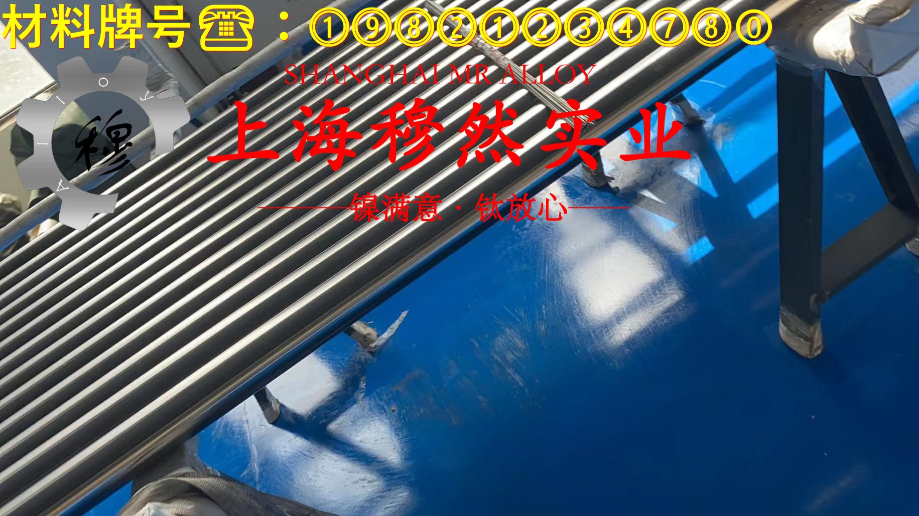 Inconel686镍铬钼合金企标的高周疲劳