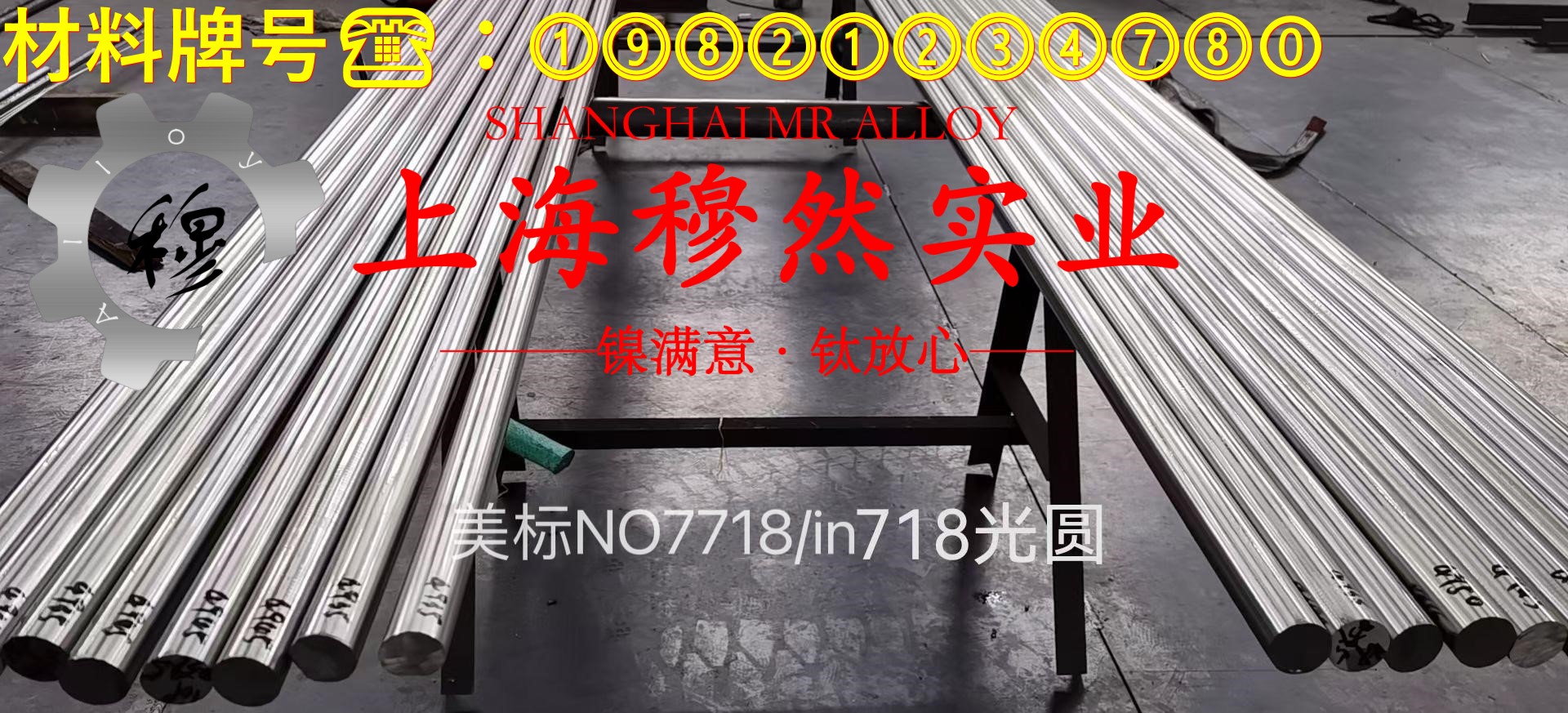 4J50铁镍定膨胀玻封合金圆棒、锻件的工艺性能与要求阐释