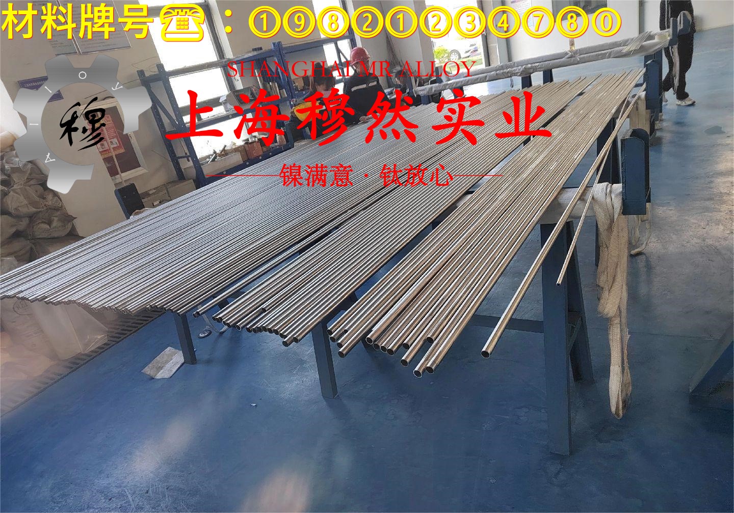 FeNi50铁镍精密合金的硬度、断裂性能