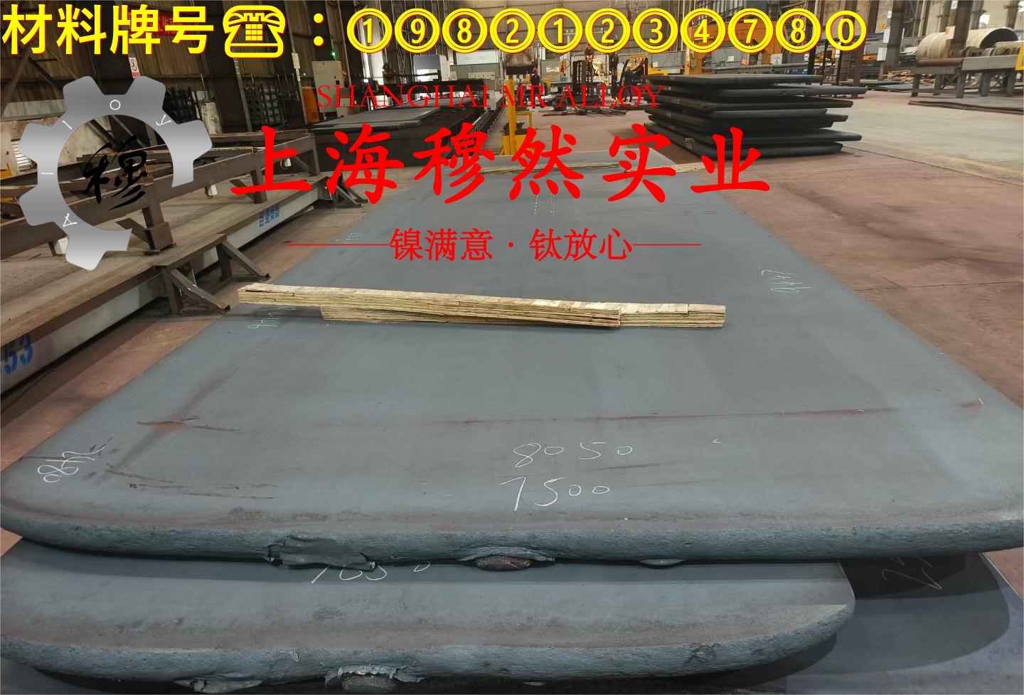 UNS N08926镍基合金冶标的割线模量