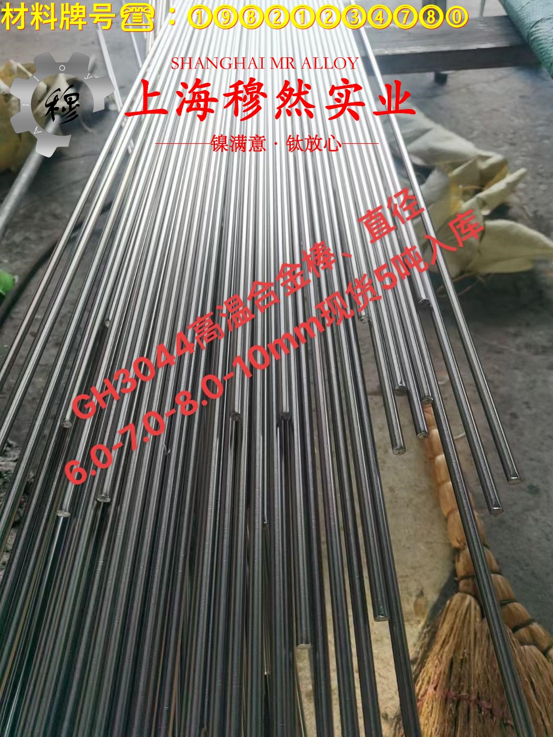 DZ22定向凝固镍基高温合金圆棒、锻件的各种温度下的力学性能详尽