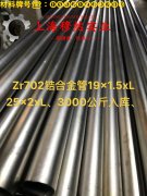  4J40低膨胀精密合金国军标的电性能详尽