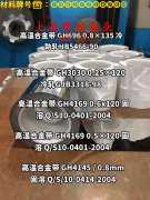 Cr20Ni80高电阻电热镍铬合金国军标的电性能详尽