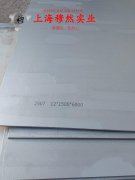  1J76镍铁软磁精密合金航标的高温蠕变性能