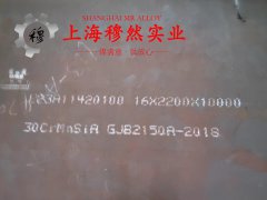  Ni36合金因瓦合金的比热容、焊接性能