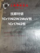  B10铜镍合金航标的合金组织结构介绍