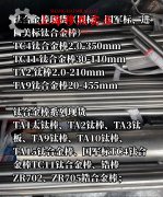  蒙乃尔合金Monel400非标定制