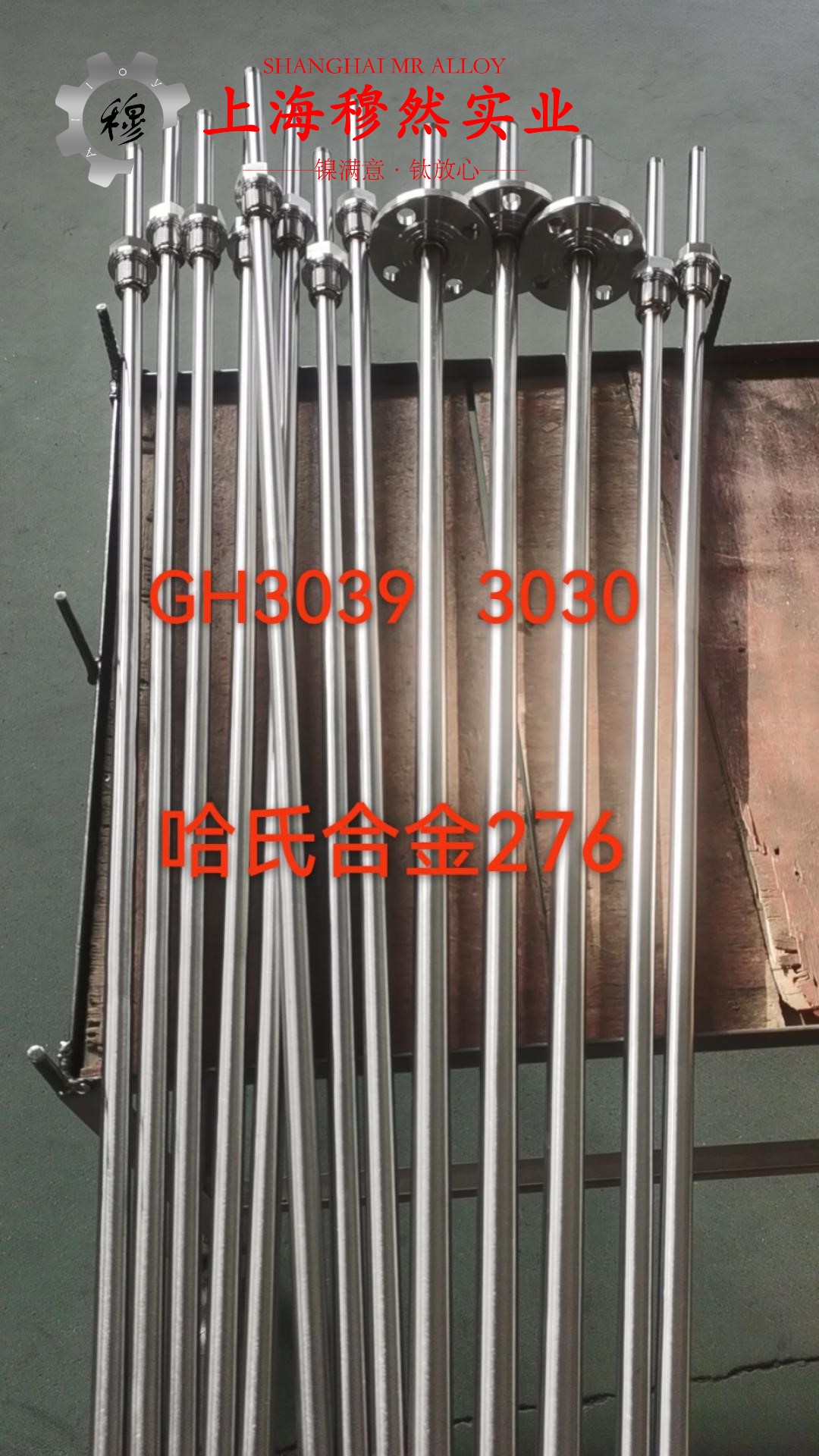 GH4202高温合金的组织结构
