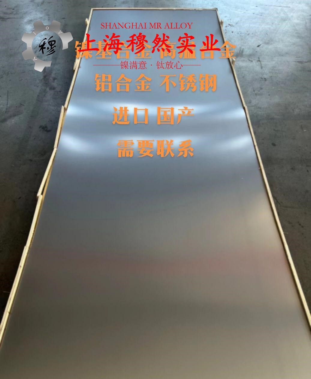 英科耐尔Inconel600的热处理制度