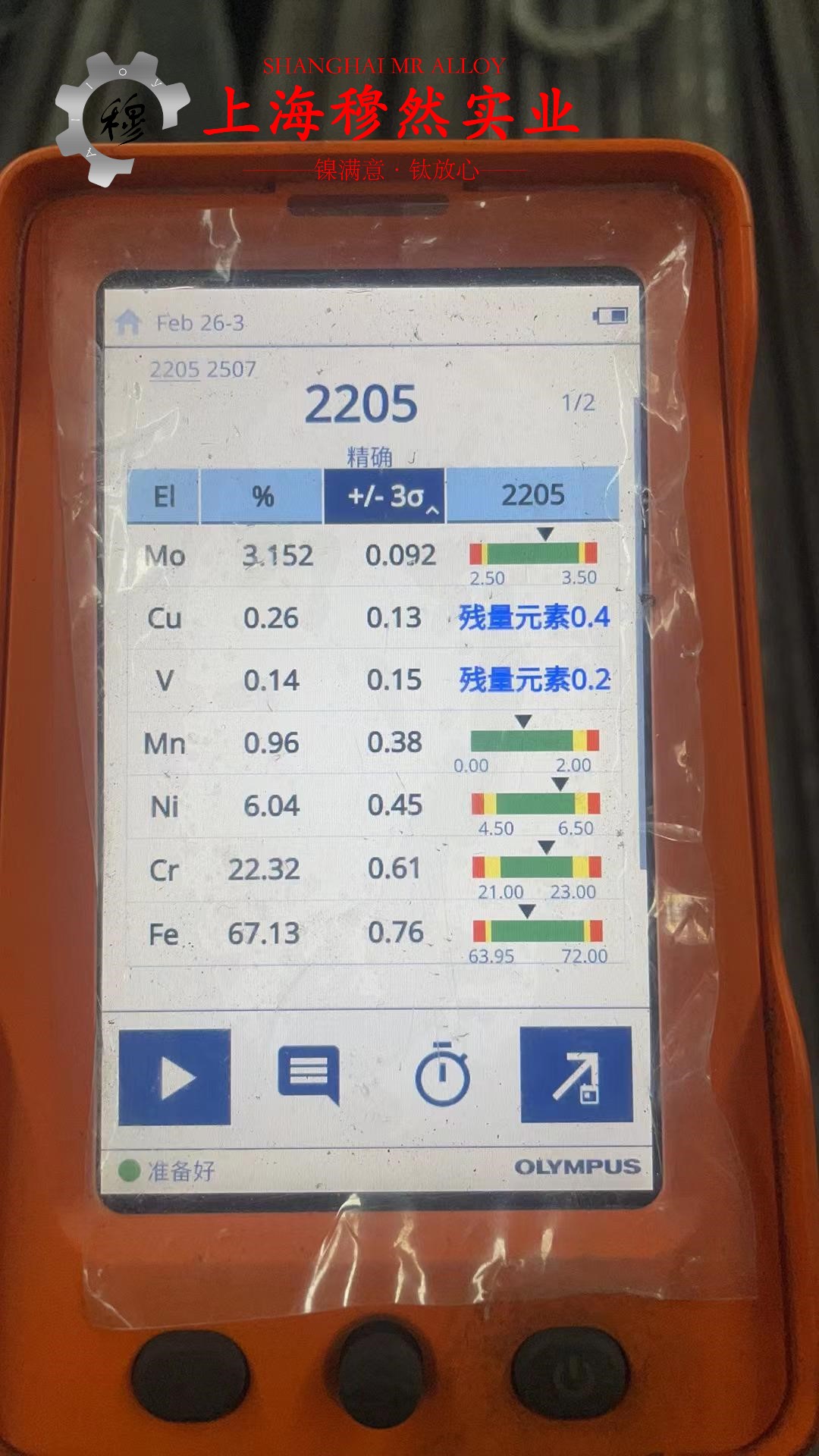 英科耐尔Inconel718的热处理制度