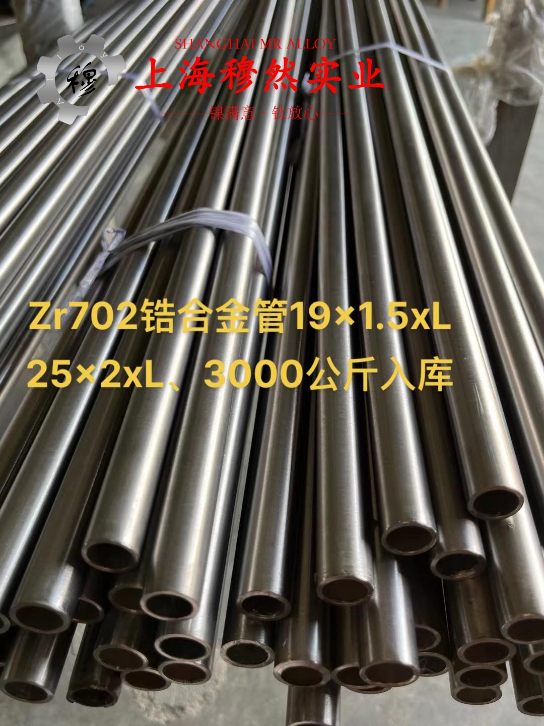 1J76精密合金的化学性能