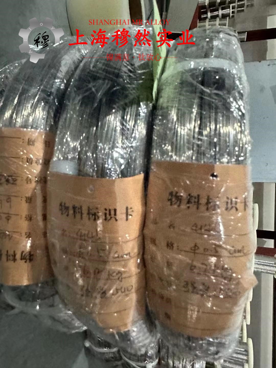 6J13电阻合金锻件的物理性能