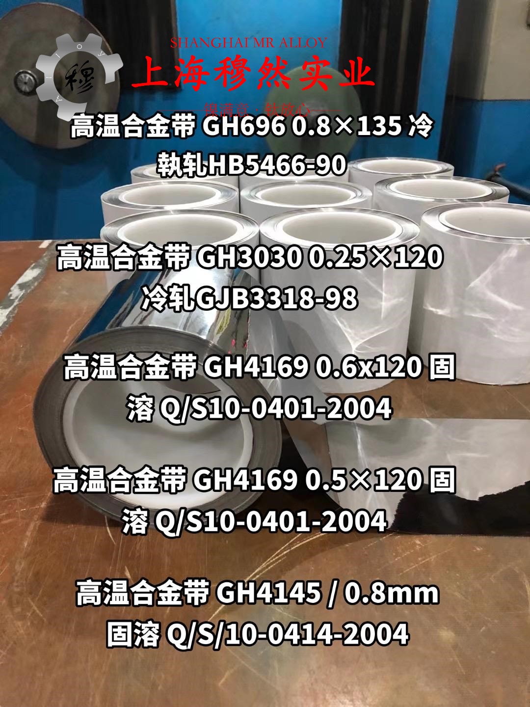 GH4141高温合金板材是什么材料？