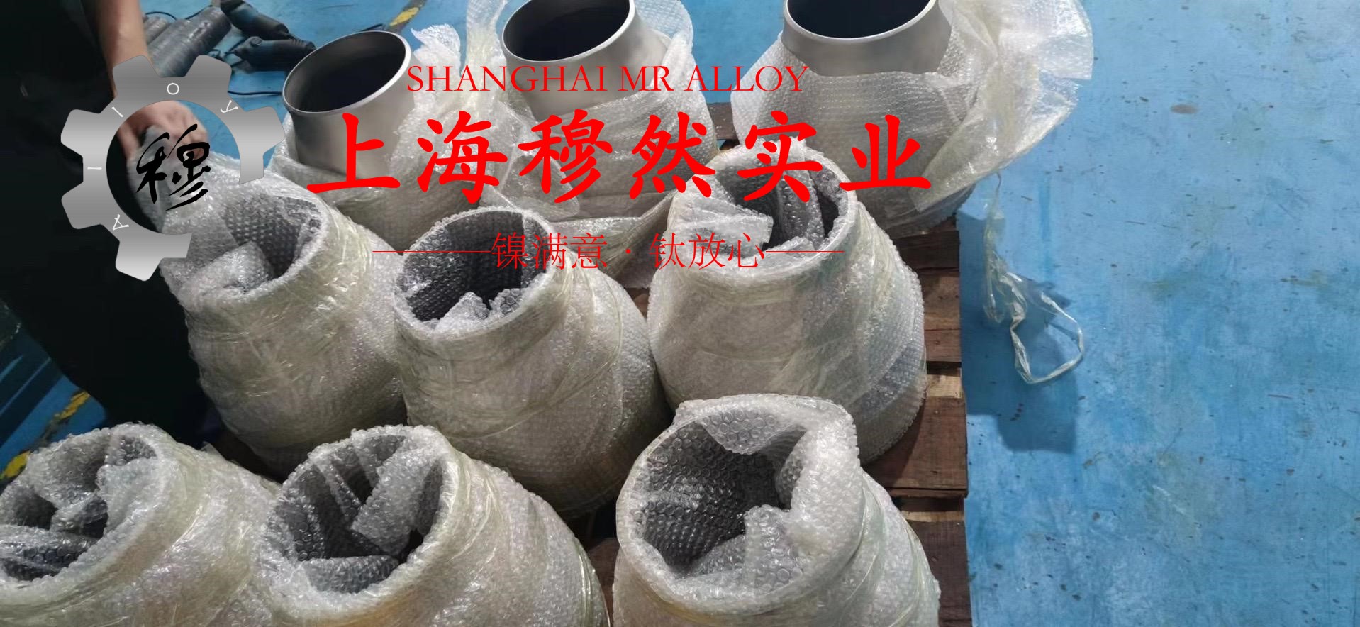 Ti-6A1-4V钛合金毛细管的热处理制度
