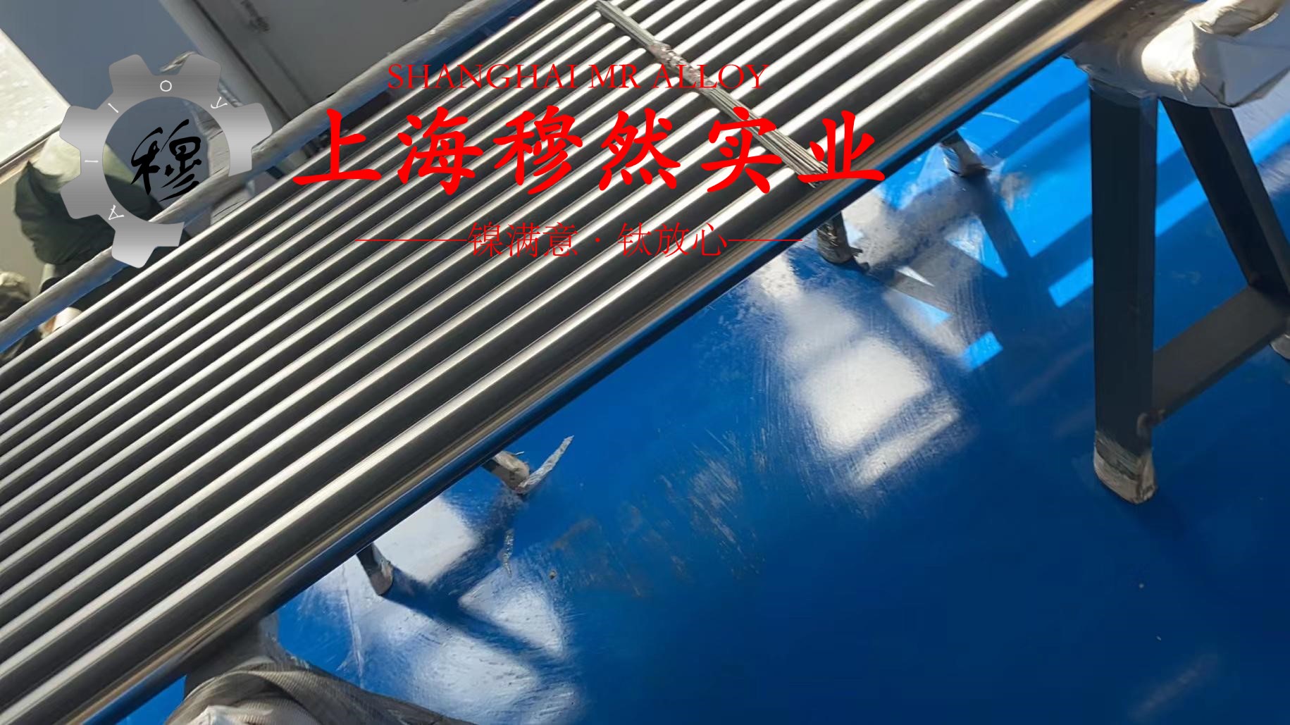 哈氏合金C2000材料的技术标准