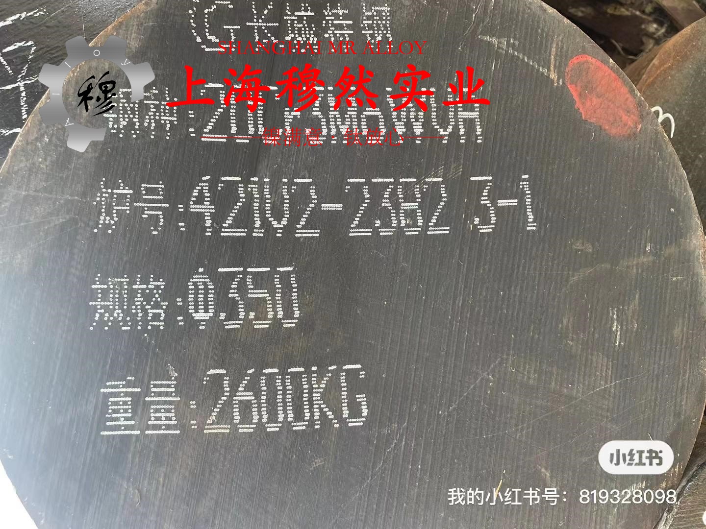Alloy926高温合金的线膨胀系数