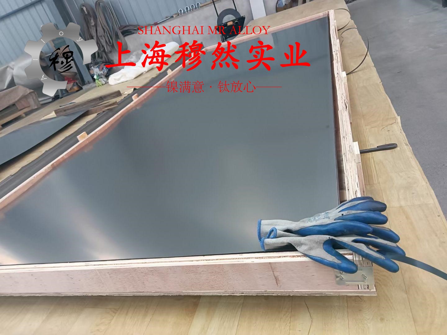 Ni29Co17精密合金的化学性能