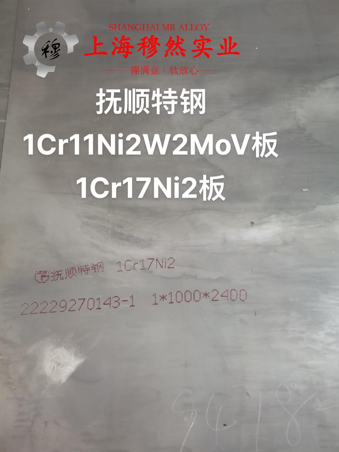 1J91精密合金无缝管多少钱一公斤？