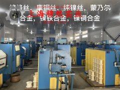  GH1035铁镍高温合金板材的物理性能