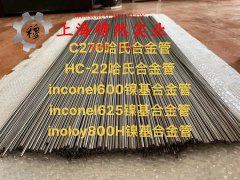  Haynes188高温合金国军标硬度是多少？