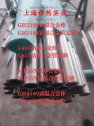  Incoloy 800H高温合金国军标耐高温多少度?