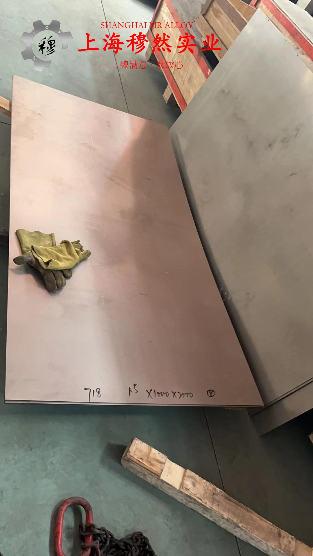 GH605高温合金板材的热处理制度